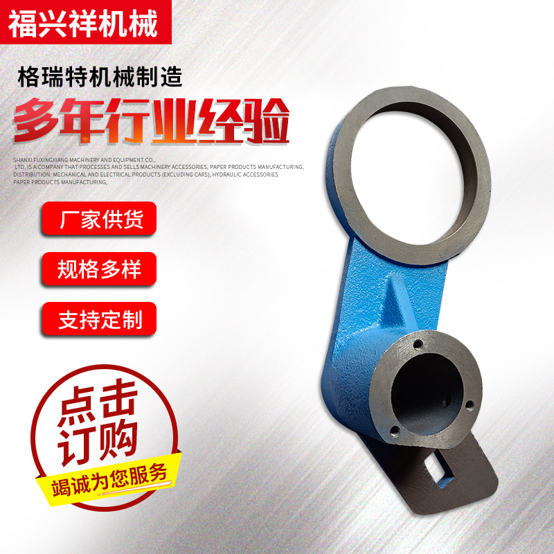 短纤倍捻机配件中罗拉过桥摇臂506-05202、05203 纺织机械配件