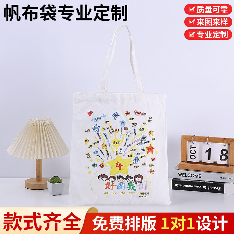 卒業入学シーズン キャンバスバッグ カスタムロゴ コットン製ハンドバッグ 広告宣伝 ショッピングギフト 工場直販|undefined