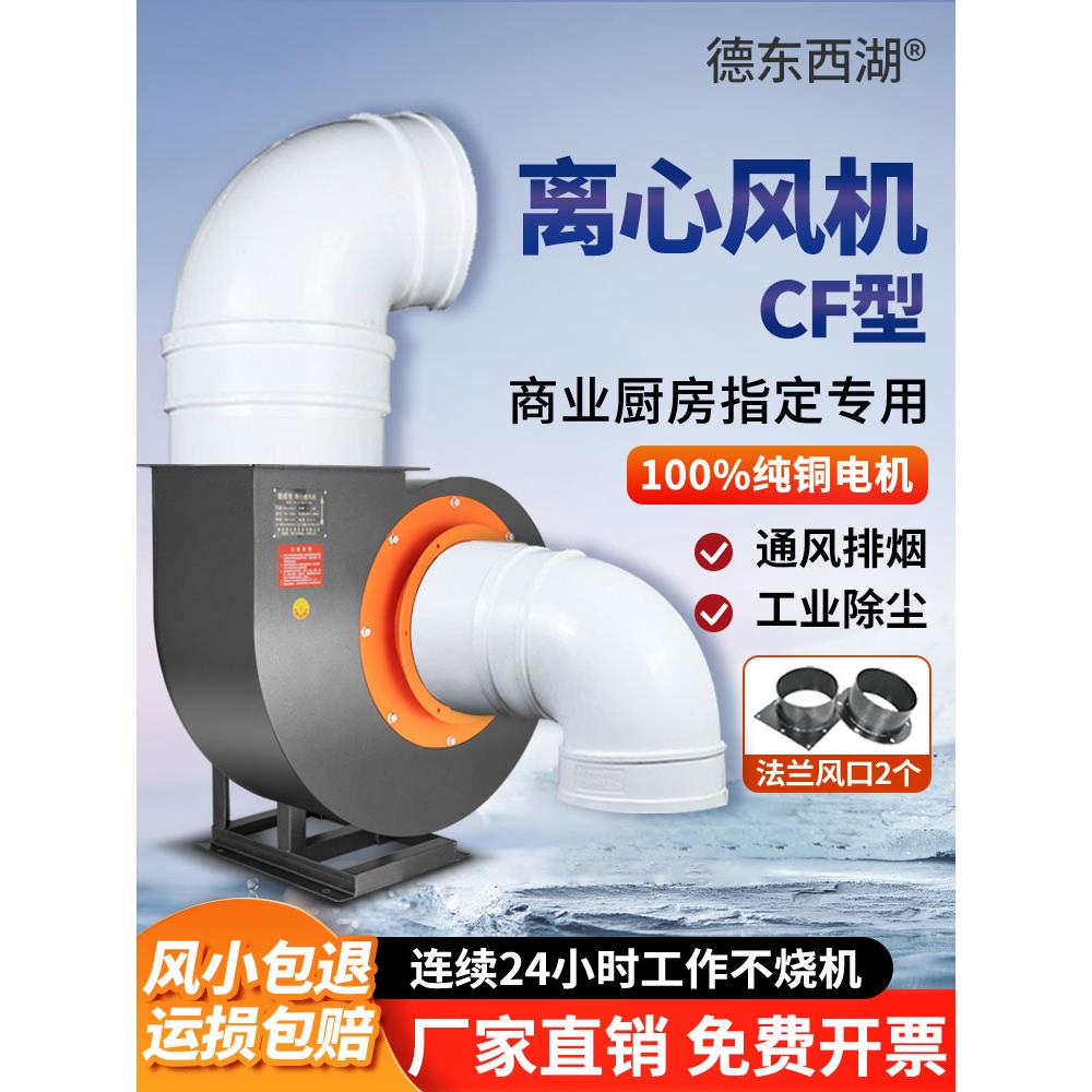 离心风机大功率蜗牛式吸风机工业220V380V排风机商业抽风机