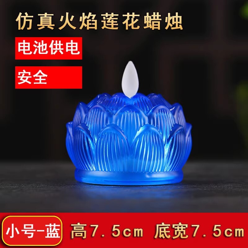 新型led電子ろうそく灯シミュレーション瑠璃燭台蓮灯電池充電led仏陀台前供仏灯|undefined