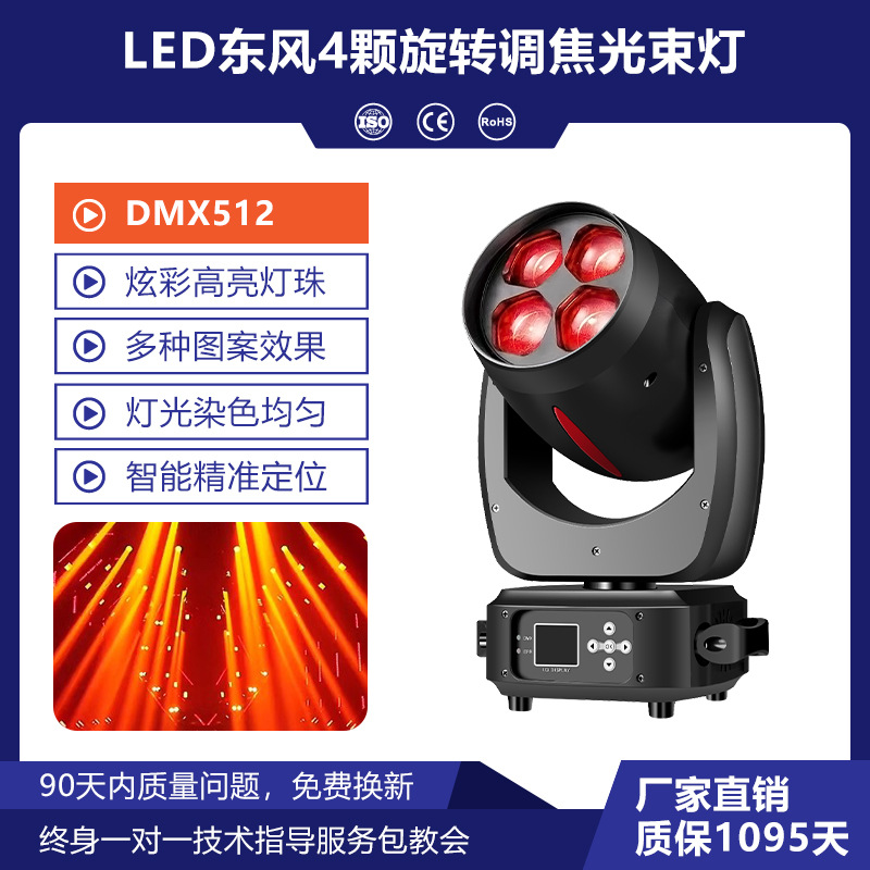 180W luz de haz LED patrón de cabeza sacuda KTV colorida luz giratoria barra de luz parpadeante limpia barra de luz de balancamiento lento