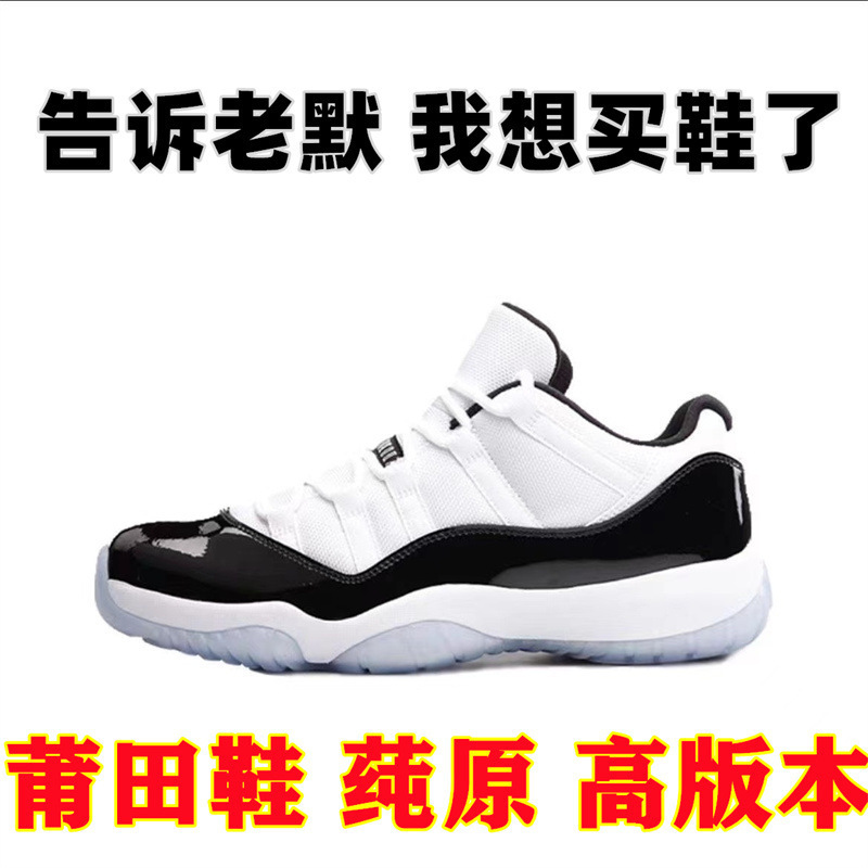 純正オリジナル AJ11 ハイトップバスケットボールシューズクールグレー黒と白のコンバック男性と女性のロートップ悪魔クロスボーダー新しいスポーツシューズ|undefined