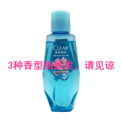 Qingyang Men's Anti-Dandruff Shampoo Refreshing Oil Control Mint Travel Portable Small Bottle Sample Women 100g