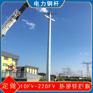 Transmission and distribution line power steel pole metal pole preferential price 10KV-220KV power steel pole
