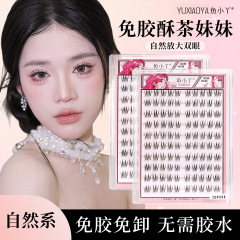 Yuxiaoya 接着剤不使用のつけまつげ Crispy Tea Sister Lazy Trilogy Pure Desire 自己粘着つけまつげ ナチュラル シミュレーションまつげ
