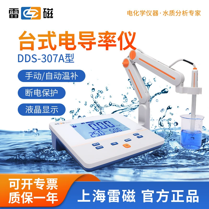 Шанхай Лей Магнитный DDS-307A Лабораторный Настольный Измеритель проводимости Автоматический прибор для анализа качества воды с добавкой температуры