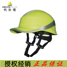代尔塔 102029安全帽 DIAMOND5 UP高端版ABS Y型下颏带旋钮式帽衬