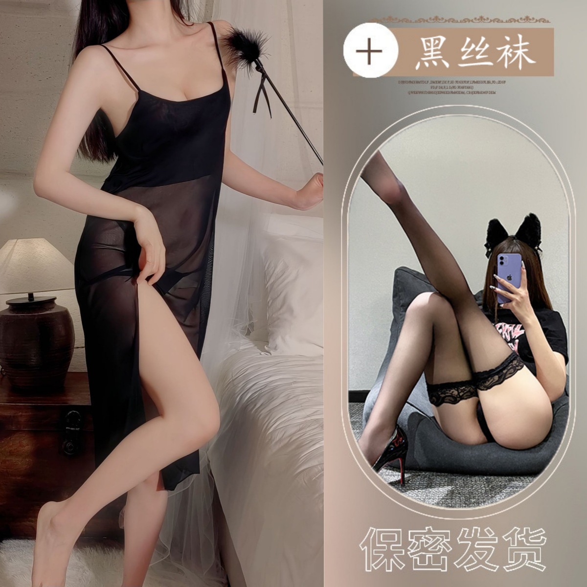 블랙 + 블랙 스타킹