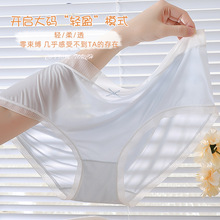 性感半透大码女士内裤 无痕冰丝中腰三角大裤衩 胖mm超薄透气舒适