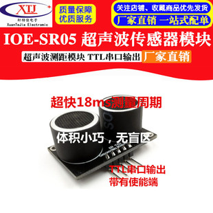 Ioe-Sr05 Ultrasonic Sensor Ultrasonic Ranging Ultrasonic Module Ttl Serial Port Output