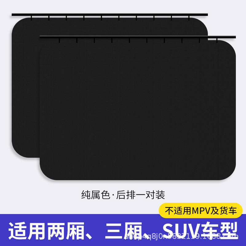 Pure black-rear row [2 pieces]