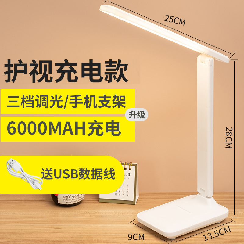 双頭テーブルランプ調光折りたたみ充電式両用 LED ナイトライト学生子供寮読書ベッドサイドランプ卸売|undefined