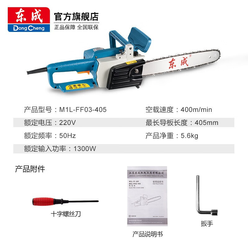 Sierra de cadena eléctrica Dongcheng maderería doméstica de alta potencia sierra de maderería multifuncional