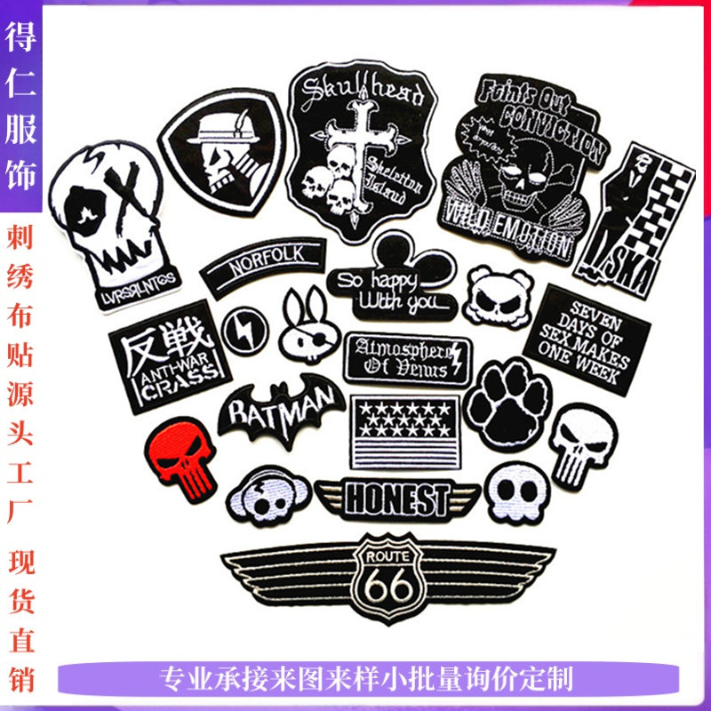 布贴批发卡通徽章可烫可缝衣服补丁贴现货直销黑色系列刺绣魔术贴