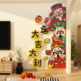 福禄寿喜五路爷挂画摆件电视机背景墙装饰玄关入户门上口贴纸小中