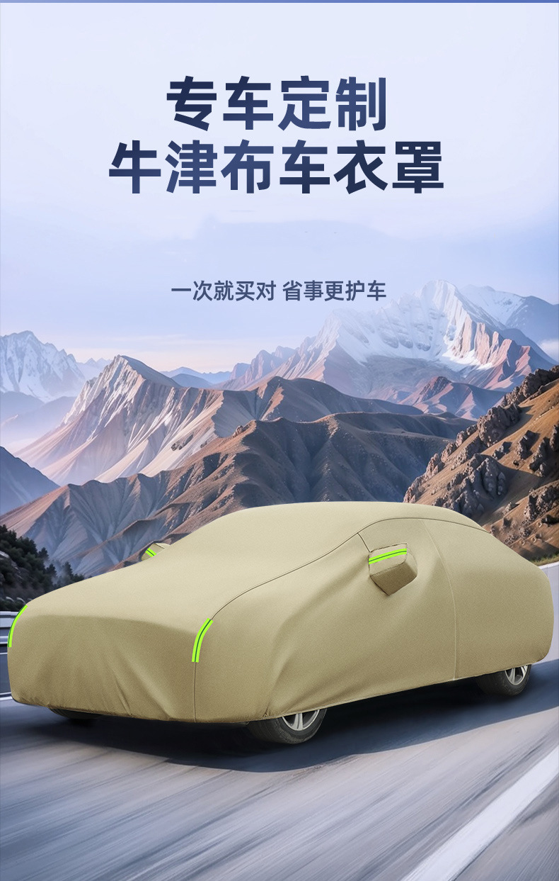 Oxford Cloth 190t Insulated and Thickened Car Cover, Rainproof, Sunproof, Dustproof, All-Season Universal Full Cover Sunshade