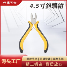 4.5寸迷你斜嘴钳英寸高碳钢精工锻造薄刀水口斜口钳珠宝首饰DIY钳