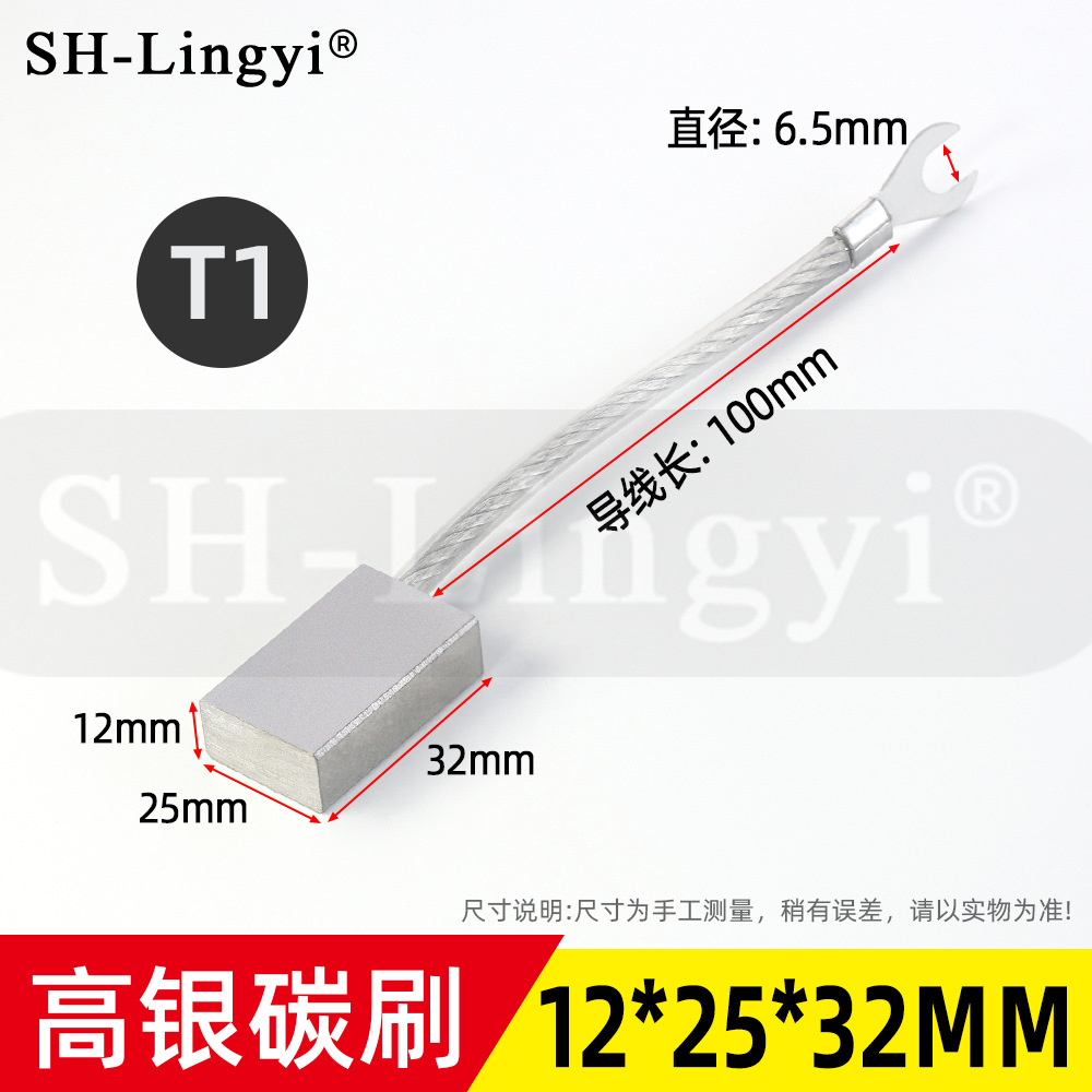 船用尾轴接地高银碳刷12*25*32mm-T1型 J390-1船用银滑环 碳刷架