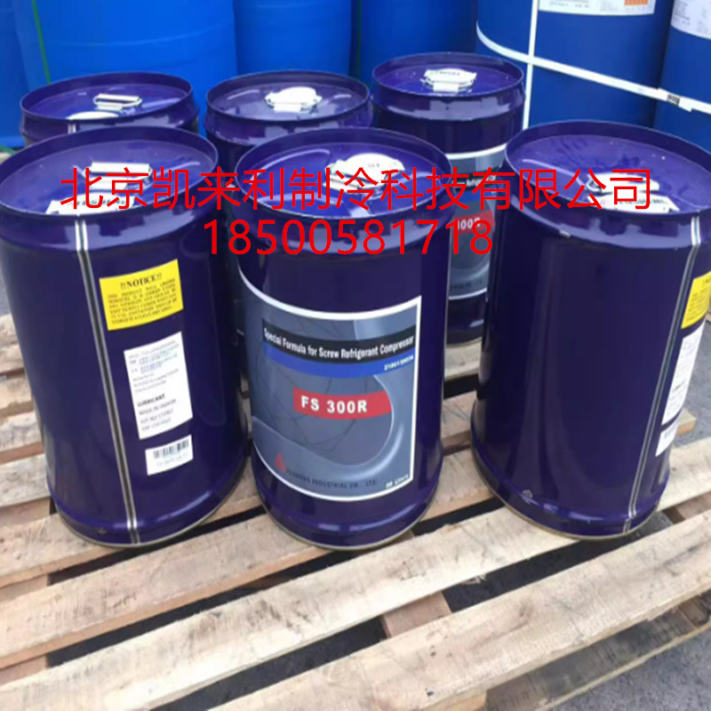 FS150R复盛冷冻油 螺杆压缩机润滑油FS100M FS100A FS120R 300R