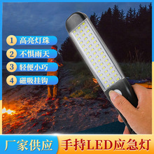 LED充电工作灯户外夜市摆摊强光便携防摔磁吸汽修修车超亮应急灯