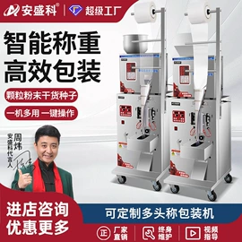 封口机械;多功能包装机;灌装机械