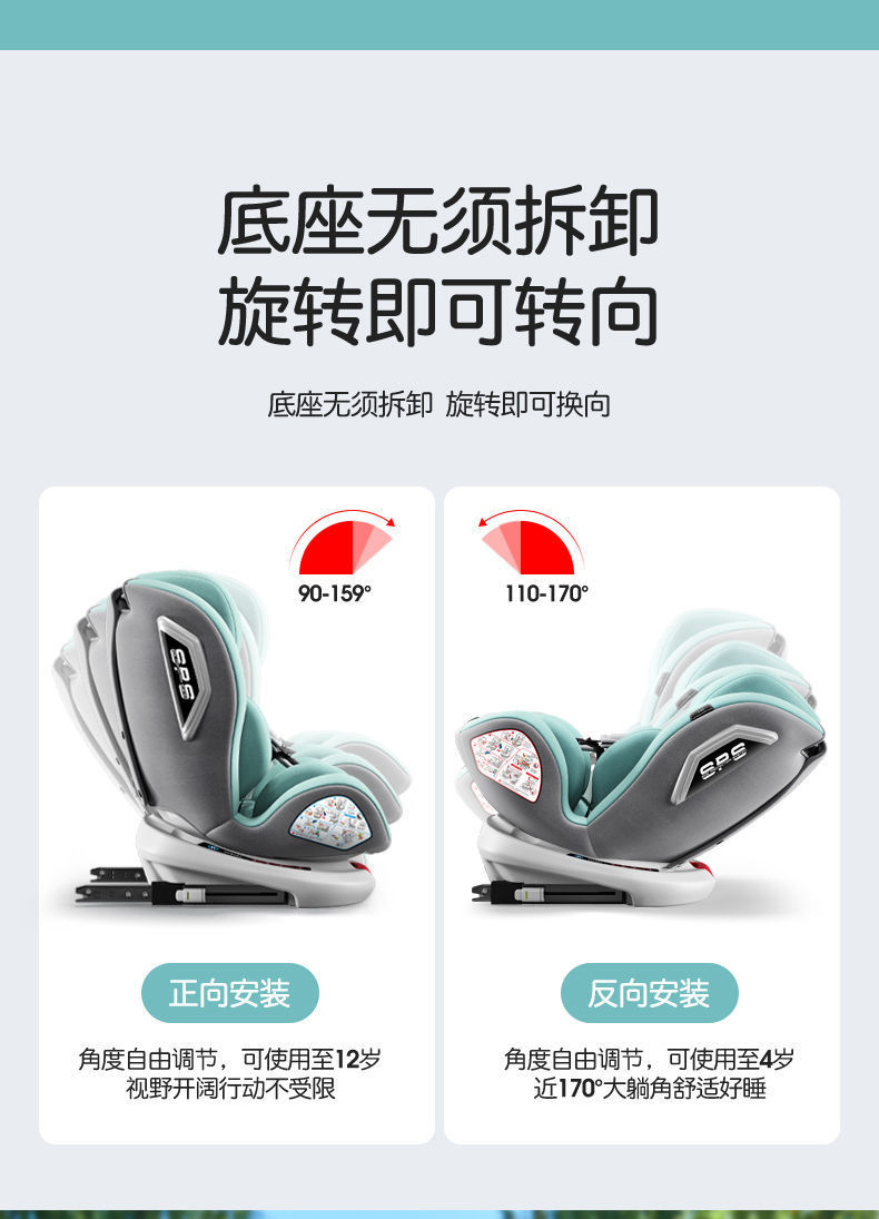 Child Safety Seat Car Baby Car 360 Rotation Simple Portable Seat 0-12 Reclining