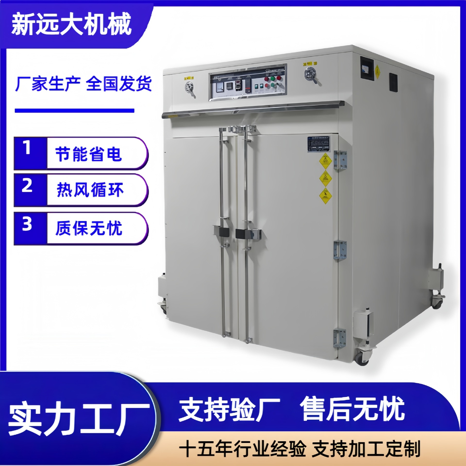大容量工业烘箱实体工厂现机9盘单门烤箱恒温智能电焗炉干燥箱