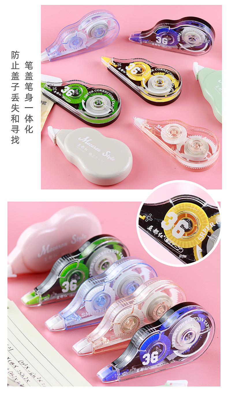 大容量修正带_09