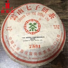 询价惊喜普洱茶生茶 2006年中茶牌 7531 绿印 云南七子饼茶 357克