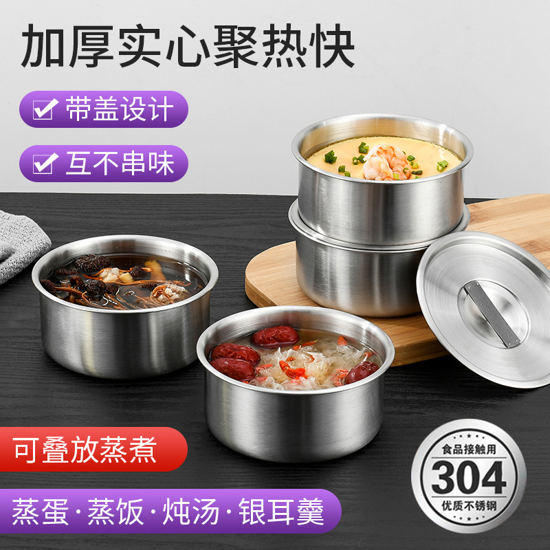 Household Stainless Steel Steamed Egg Bowl Stew Cup Soup Bowl Thickeneded with Lid Baking Cake Egg Custard Bowl Baby Food Supplement Bowl Lid
