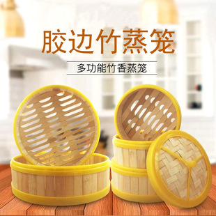 Handmade Bamboo Steamer Bamboo Cage Drawer Plastic Edge Steamer Small Steamer Rubber Edge Morning Tea Bag Steamed Bread Cage