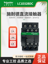 ʩ�͵�ֱ���Ӵ���LC1D09 12 18 25 32 38BDC FDC DC24V 110V 220V