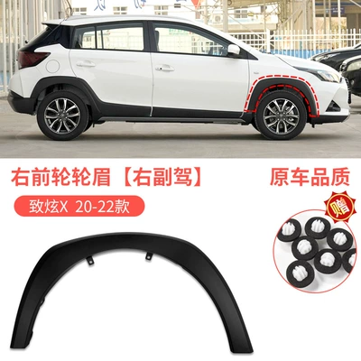 Wheel eyebrow X front and rear wheel - 20-22-toyota-yaris-front-fender-right-passenger-side-original-car-quality