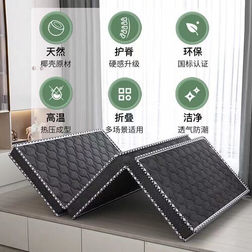 Hot Palm Fiber Pad Folding Mattress Home Sleep Pad for Dormitory 1.5 Hard Mattress 1.8 Single Tatami Tri-fold Mattress