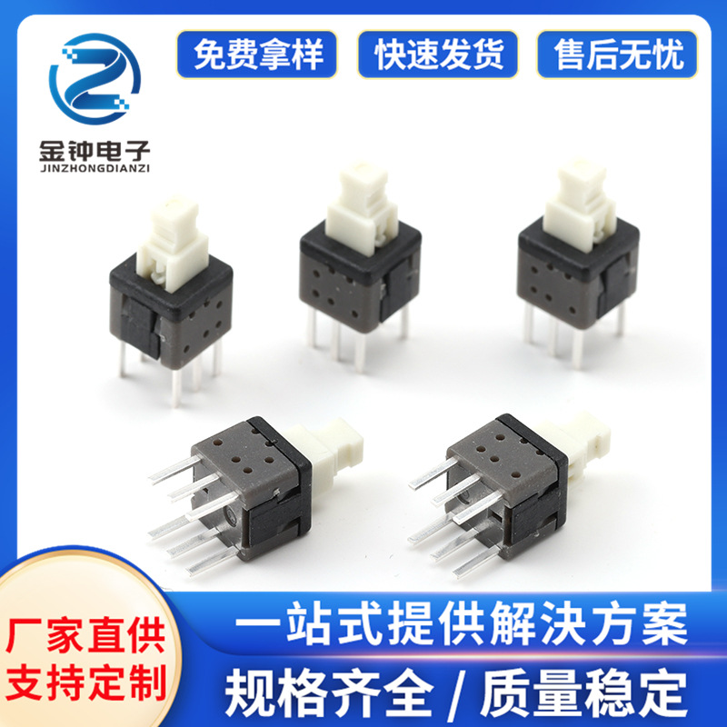 5.8x5.8高头双排无锁按键开关直插六脚耐高温贴片按键开关