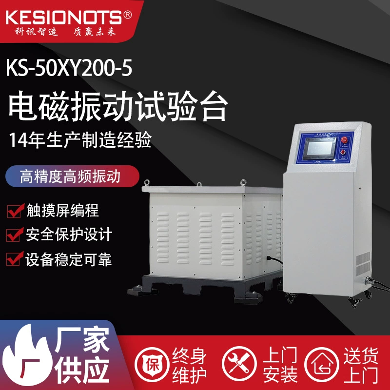 Вибрационный испытательный стенд для транспортной упаковки, трехосный вибростенд, вертикальный и горизонтальный вибростенд