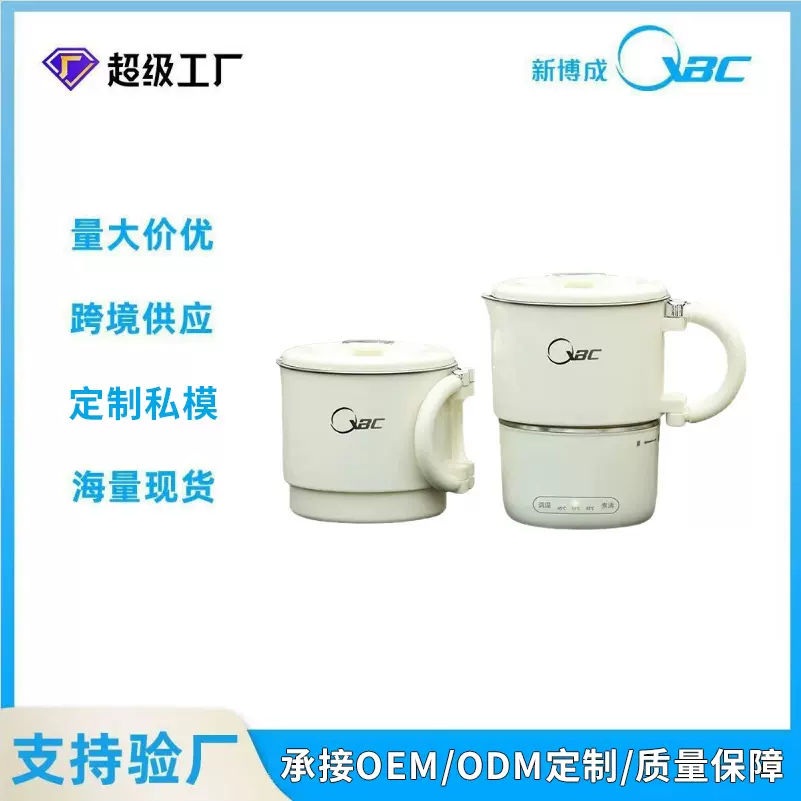 便携折叠烧水壶户外分体泡面杯加热小型出差旅行保温一体电热水壶
