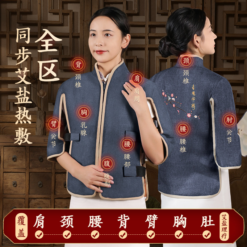 木顿电加热艾绒艾灸护肩颈宝海盐热敷马甲披肩家用保暖护背肩腰|undefined