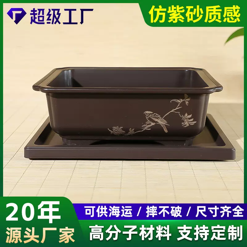 工厂批发仿紫砂花盆文竹梅花盆栽迎客松榕树盆景盆树脂长方形花盆