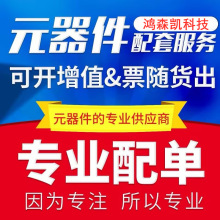 ���Ԫ����BOM����� �����·ICоƬһվʽ���׶����O��������