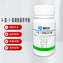 4-��-3-�Ȼ�����������CAS:2494-79-3����98%���Ќ��ԇ��