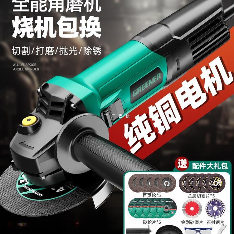 绿林电动角磨机正品磨光机小型手磨机手持切割机家用抛光机打尚趁
