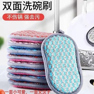 双面洗碗海绵洗碗魔力擦抹布双面强力去污厨房专用洗碗神器