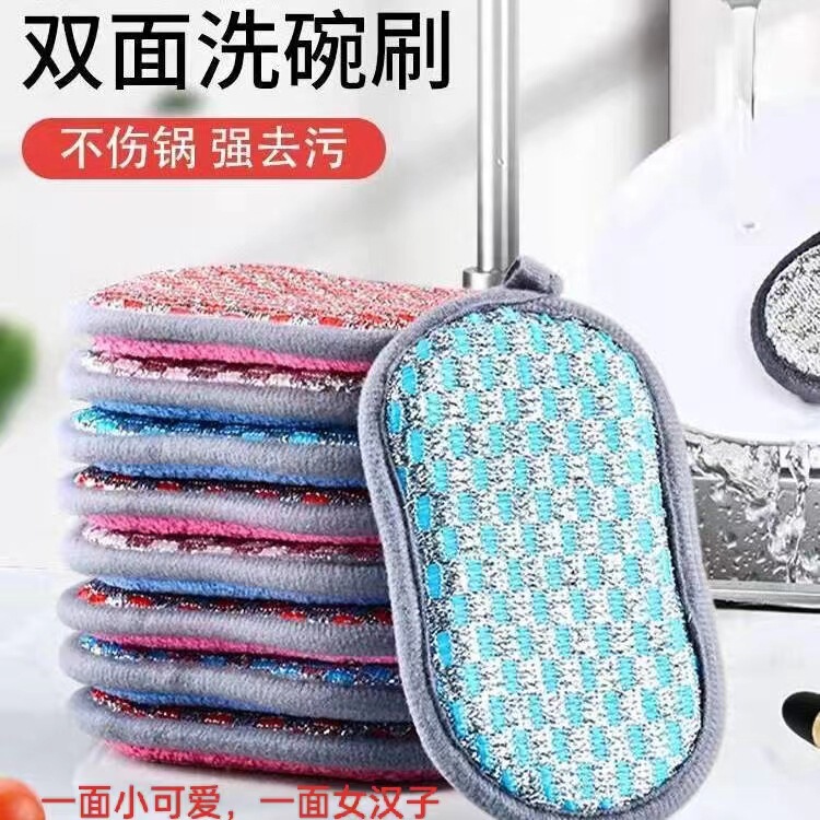 Double-sided dishwashing sponge dishwashing magic dishwashing cloth double-sided strong decontamination kitchen special dishwashing