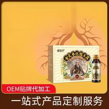 口服液厂家金灵参化结玉露费宣宁金银花党参灵芝植物饮料厂家批发