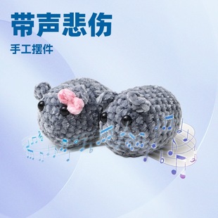 Cross-Border Popular Handmade Crocheted Chenille Wool Sad Hamster with Music Keychain Emotional Doll Ornaments