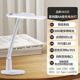 昕诺飞充电护眼台灯家用学生宿舍床头学习台灯5000毫