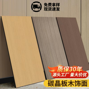 Wood veneer carbon crystal wall panel seamless bamboo fiber integrated board background wall decorative self-mounting gusset plate