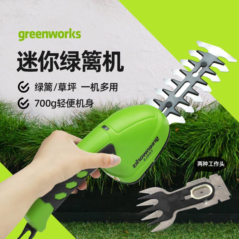 格力博电动多功能绿篱机锂电草坪剪小型迷你家用充电式修枝剪草机