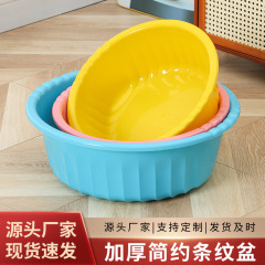 加厚塑料洗脸盆家用大号塑料盆婴儿脸盆洗澡盆学生宿舍洗衣盆盆子